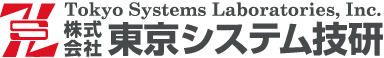 東京システム技研様
